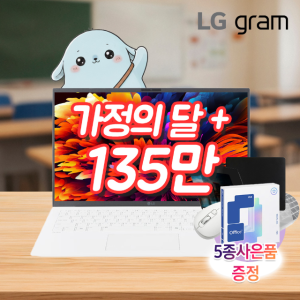 LG그램 15ZD80T AMD 크라켄5 16GB 256GB 슬림 가벼운 노트북