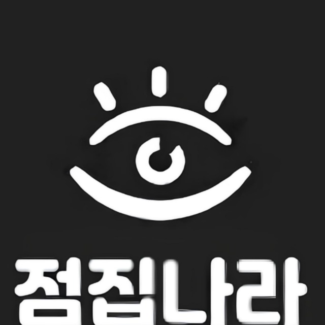 점집나라에서 지역별 점집 추천과 실제 방문 후기 정보를 확인하실 수 있습니다.