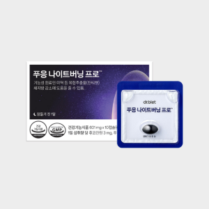 푸응 나이트버닝 프로 수면다이어트 보조제