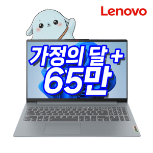 레노버 노트북 아이디어패드 슬림3 라이젠R5 8GB 256GB 윈도우11