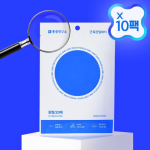통증연구소 근육 관절 패치 파스 원적외선 10팩 세트 통증 완화 손가락 무릎 어깨 허리