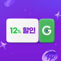 쿠폰
