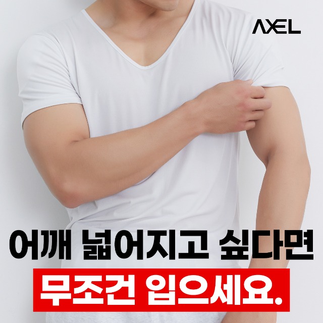 면접 소개팅 필수! 셔츠 핏 살려주는 정교한 보정. 엑슬 히든핏 정품을 만나보세요