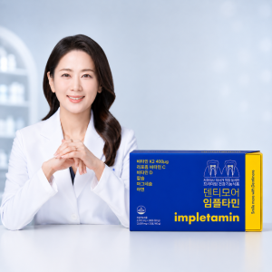치아뼈 형성에 좋은 칼마디 영양제