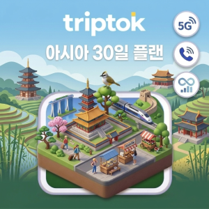 아시아 eSIM 30일 아시아 여행 필수품 20GB~50GB 데이터