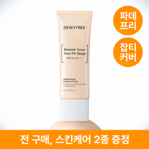 [듀이트리] 어반쉐이드 커버앤핏 선 톤업 선케어 40ml SPF50+PA++++