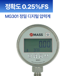 MG301 정밀 디지털압력계 정확도 0.25