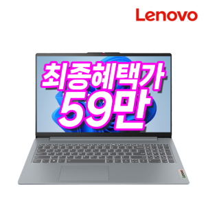 레노버 노트북 아이디어패드 슬림3 라이젠R5 8GB 256GB 윈도우11