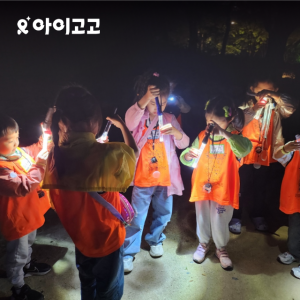 [깨비의숲마을][미사조정경기장] 경기 하남 미사 숲체험 어린이 여름 유아 초등 자연 곤충 주말 방학 체험 학습