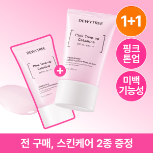 [듀이트리] 1+1 어반 쉐이드 안티폴루션 톤업 선 40ml SPF50+PA++++
