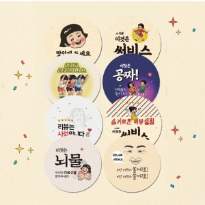 리뷰 배달 감사 서비스 뇌물 캐릭터 스티커
