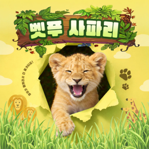 후쿠오카 사파리 유후인 버스 투어 일본 여행