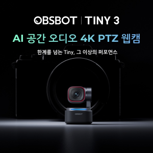 차세대 지능형 웹캠 공간 오디오 탑제 전문가용