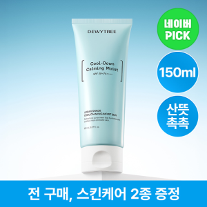 [듀이트리] 어반 쉐이드 쿨 카밍 수분 선 150ml SPF50+ PA++++