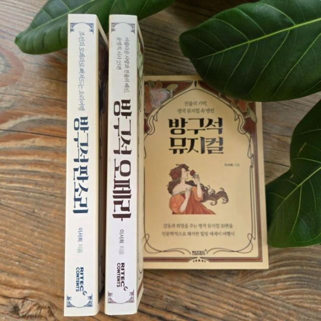 아름다운 사랑과 전율의 배신, 운명적 서사 25편