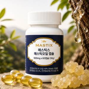 그리스 매스틱 오일 먹기 편한 캡슐 1개월