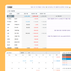 가계부 관리대장 구글 스프레드시트(AI기능)