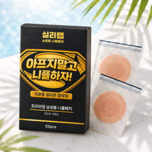 실리랩 실리콘 남성용 니플패치 니플밴드 52매