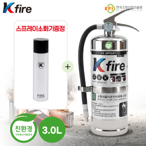 리튬이온배터리 화재전용 소화기 3L 소형리튬이온전지 화재전용 친환경인증 A급 B급 K급 한국소방기구제작소 ABK 영하40도에서도 얼지않는 초냉각소화약제