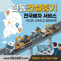 즉시배차가능