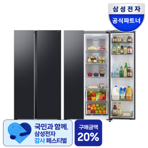 삼성 냉장고 양문형 메탈쿨링 AI인버터 블랙