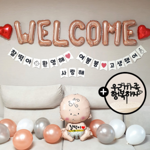 산후조리원 퇴소 이벤트 출산 축하 선물 웰컴 풍선 파티세트 남아