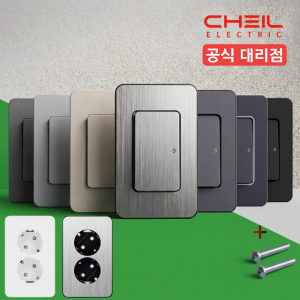 제일 디아트 전등 스위치 전기 콘센트 커버