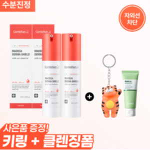 동국제약 센텔리안24 마데카 더마 쉴드 세이프 선 에센스 40ml 2개 / 끈적임 백탁 눈시림 없는 순한 선크림