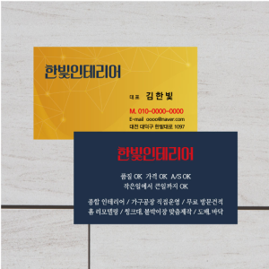 기본명함 컬러 양면 소량 100매 주문 제작