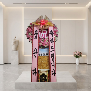 청주화환 쌀화환 결혼식 아모르웨딩 더빈 메리다