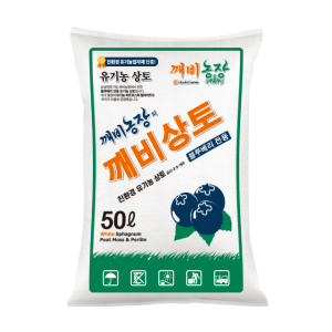 깨비상토 50L 유기농 상토 산성 피트모스 펄라이트 블루베리 화분 분갈이 배양토 대용량