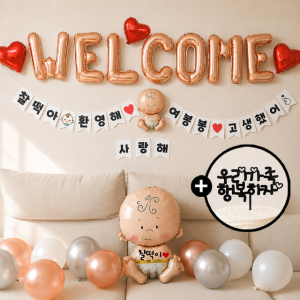 산후조리원 퇴소 이벤트 출산 축하 선물 웰컴 풍선 파티세트 남아 로즈골드