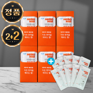 [애터미 프로모션 10포 덤앤덤] Atomy 애터미 헤모힘 해모힘 에터미 면역건강식품 240포 + 10포추가발송 + 5시출발