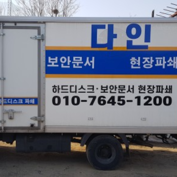 Dain Keompyuteomaeipsugeo (다인 컴퓨터매입수거)