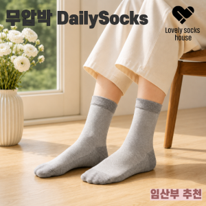 여성옹 무압박 삭스 임산부용 데일리용
