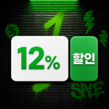 첫세일쿠폰