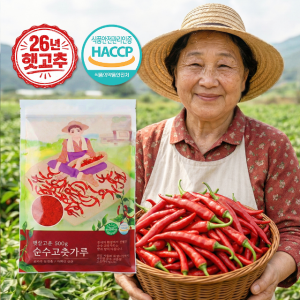 26년 국산 강화 햇 고추가루 500g