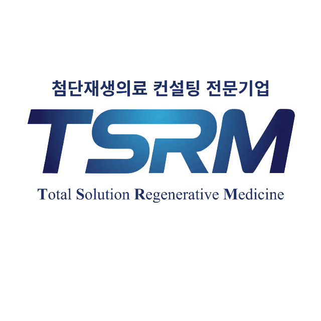 보건복지부 재생의료진흥재단 출신, 실시기관 지정부터 연구치료 계획, 수행관리까지
