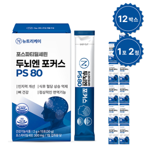 뉴트리케이 포스파티딜세린 두뇌엔 포커스 PS 80 두뇌 영양제 15포, 12개