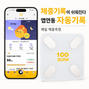 100BURN 체중기록 앱연동 스마트 체중계