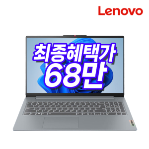 레노버 노트북 아이디어패드 슬림3 라이젠R5 8GB 256GB 윈도우11