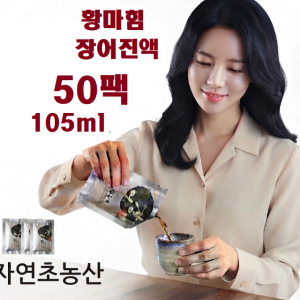 50팩)더진한 장어즙 진액(황마힘)자연초농산