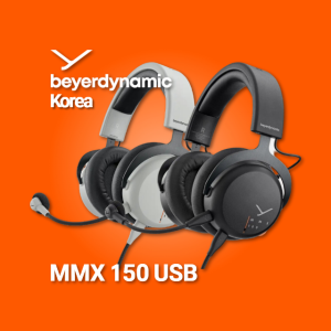 베이어다이나믹 MMX150 게이밍USB 헤드셋