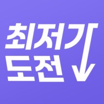 품절전 득템