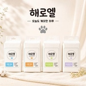 배변패드 해로엘 강아지 소형 대형 일반형 라이트형