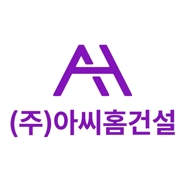 실내건축, 기계설비, 금속창호, 한 번에 책임지는 종합 시공 전문기업