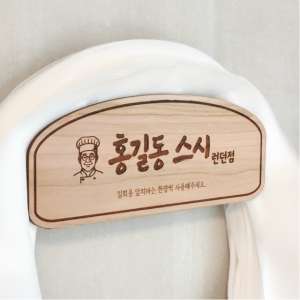 일회용앞치마걸이 우드 무타공 접착식 거치대