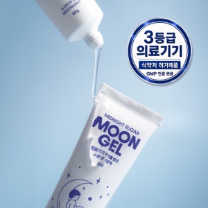 의료기기 수용성 윤활제 문젤 본품+휴대용 세트