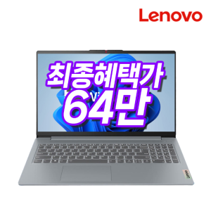 레노버 노트북 아이디어패드 슬림3 라이젠R5 8GB 256GB 윈도우11