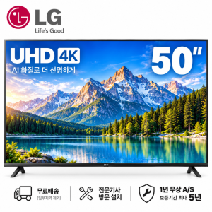 LG전자 2025최신형 LED 4K TV 125cm(50인치) 50UA7500 수도권스탠드
